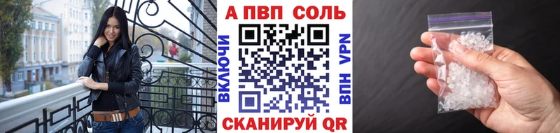 APVP Соль  МЕГА tor  Малая Вишера 