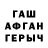 Героин афганец Aisha Davletpaeva