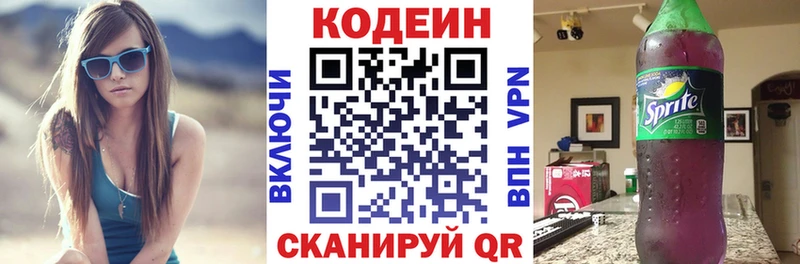 МЕГА зеркало  купить закладку  Малая Вишера  Кодеиновый сироп Lean Purple Drank 