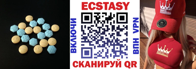 Экстази 280 MDMA Малая Вишера
