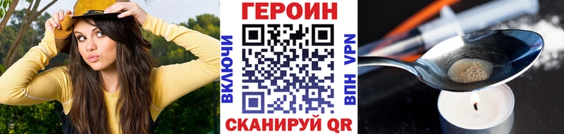 Героин Heroin  купить наркотики сайты  Малая Вишера 
