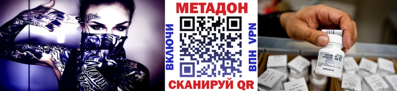 МЕТАДОН methadone  Малая Вишера 